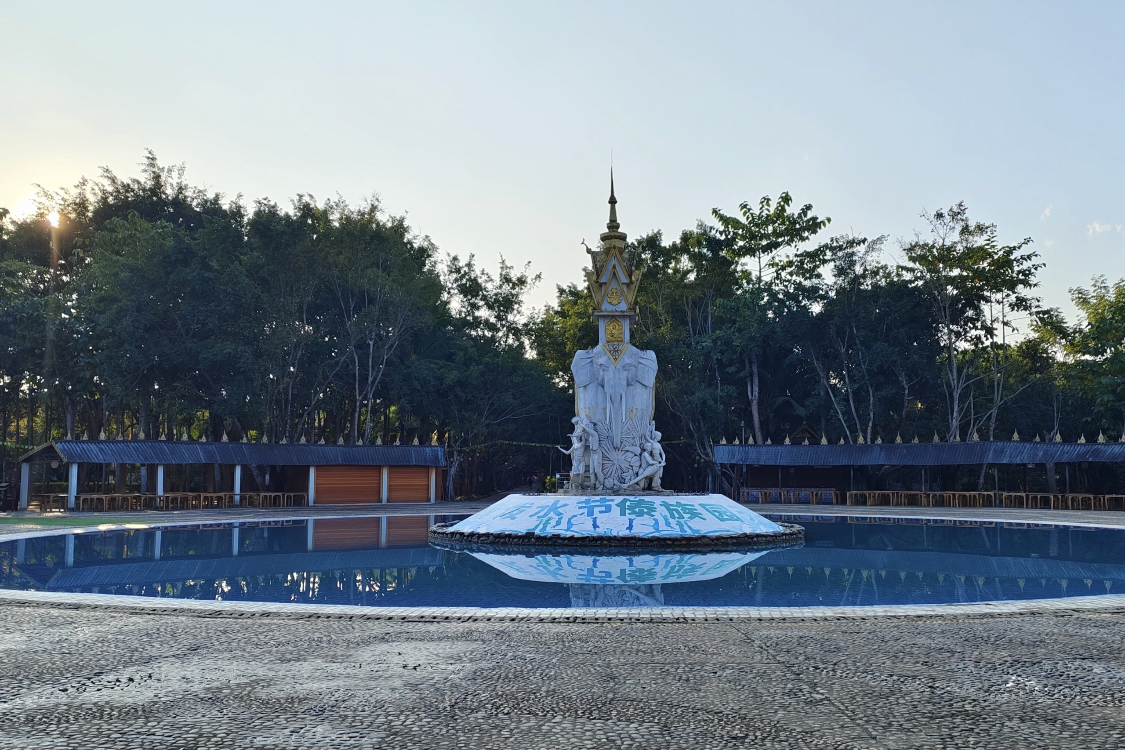 Dai Nationality Garden